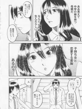 [かわもりみさき] あなたのOL 1_049_ol1_49