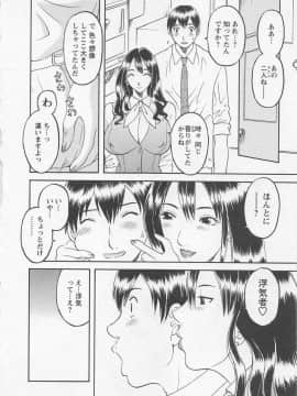 [かわもりみさき] あなたのOL 1_053_ol1_53