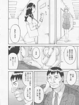 [かわもりみさき] あなたのOL 1_167_ol1_167