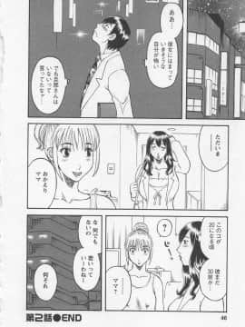 [かわもりみさき] あなたのOL 1_045_ol1_45