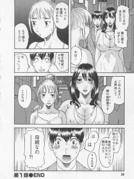 [かわもりみさき] あなたのOL 1_025_ol1_25