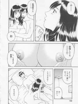 [かわもりみさき] あなたのOL 1_149_ol1_149