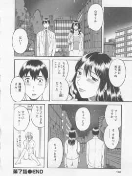 [かわもりみさき] あなたのOL 1_139_ol1_139