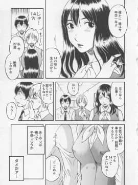 [かわもりみさき] あなたのOL 1_034_ol1_34