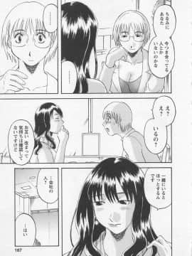 [かわもりみさき] あなたのOL 1_166_ol1_166