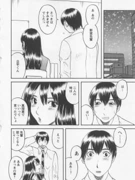 [かわもりみさき] あなたのOL 1_035_ol1_35