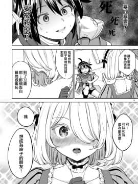 [沒有漢化] [ネダオレ (あやね)] 女勇者に転生したら魔族の妻が5人もいるらしい 4 | 我轉生成爲女勇者后魔族的妻子居然有5人 4 [DL版]_13