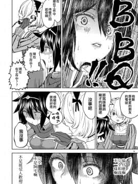 [沒有漢化] [ネダオレ (あやね)] 女勇者に転生したら魔族の妻が5人もいるらしい 4 | 我轉生成爲女勇者后魔族的妻子居然有5人 4 [DL版]_19