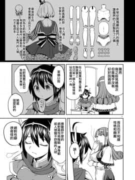 [沒有漢化] [ネダオレ (あやね)] 女勇者に転生したら魔族の妻が5人もいるらしい 4 | 我轉生成爲女勇者后魔族的妻子居然有5人 4 [DL版]_04