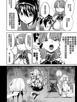 [沒有漢化] [ネダオレ (あやね)] 女勇者に転生したら魔族の妻が5人もいるらしい 4 | 我轉生成爲女勇者后魔族的妻子居然有5人 4 [DL版]_03