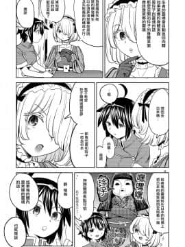 [沒有漢化] [ネダオレ (あやね)] 女勇者に転生したら魔族の妻が5人もいるらしい 4 | 我轉生成爲女勇者后魔族的妻子居然有5人 4 [DL版]_40