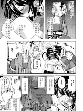 [沒有漢化] [ネダオレ (あやね)] 女勇者に転生したら魔族の妻が5人もいるらしい 4 | 我轉生成爲女勇者后魔族的妻子居然有5人 4 [DL版]_20