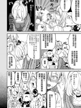 [沒有漢化] [ネダオレ (あやね)] 女勇者に転生したら魔族の妻が5人もいるらしい 4 | 我轉生成爲女勇者后魔族的妻子居然有5人 4 [DL版]_11