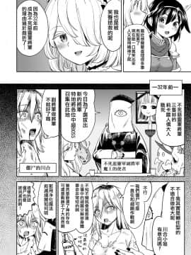 [沒有漢化] [ネダオレ (あやね)] 女勇者に転生したら魔族の妻が5人もいるらしい 4 | 我轉生成爲女勇者后魔族的妻子居然有5人 4 [DL版]_09