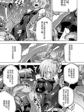 [不咕鸟汉化组] [貧乏ゆすり超特急 (モチマコ)] 機戦天使ジジ・ウィステリア 02 [DL版]_14