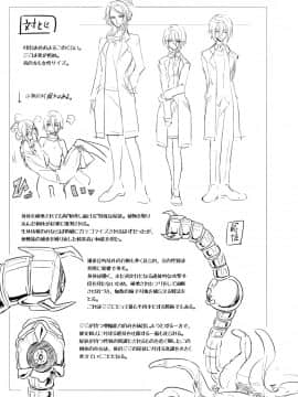 [不咕鸟汉化组] [貧乏ゆすり超特急 (モチマコ)] 機戦天使ジジ・ウィステリア 02 [DL版]_32