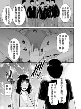 [發燒狼友個人漢化] [三崎 (gonza)] 息子に跨る日 ～母と息子のハメ撮り記録～_10