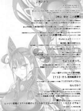 [黎欧x新桥月白日语社汉化] [イノセントルーシー (咲楽ぴの)] 特上孕み二人前 (Fate╱Grand Order)_12