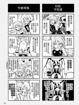 [不咕鸟汉化组] [貧乏ゆすり超特急 (モチマコ)] 機戦天使ジジ・ウィステリア 05 [DL版]_31