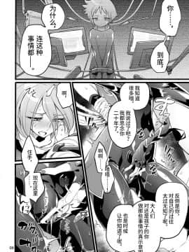 [不咕鸟汉化组] [貧乏ゆすり超特急 (モチマコ)] 機戦天使ジジ・ウィステリア 05 [DL版]_07