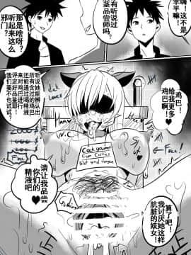 [流木个人汉化] [Merkonig] B-Trayal 9 (食戟のソーマ)_18