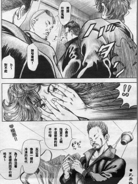 [ワタナベ幸弘] 底無し乱熟不倫妻～肉欲の果て～ (漫画ボン 2012年05月號)_021