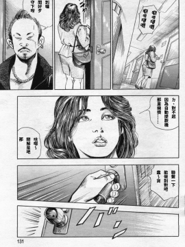 [ワタナベ幸弘] 底無し乱熟不倫妻～肉欲の果て～ (漫画ボン 2012年05月號)_002