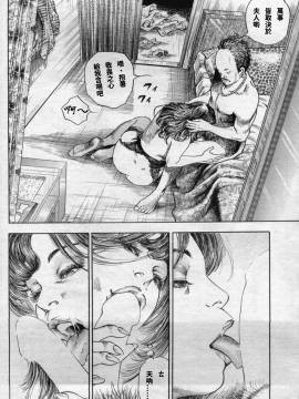 [ワタナベ幸弘] 底無し乱熟不倫妻～肉欲の果て～ (漫画ボン 2012年05月號)_007