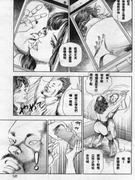 [ワタナベ幸弘] 底無し乱熟不倫妻～肉欲の果て～ (漫画ボン 2012年05月號)_012