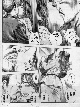 [ワタナベ幸弘] 底無し乱熟不倫妻～肉欲の果て～ (漫画ボン 2012年05月號)_003