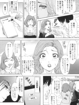 [天野じゃく] 人妻悶絶交尾～奥様たちの性のお悩みイッパツ解決～ [DL版]_024