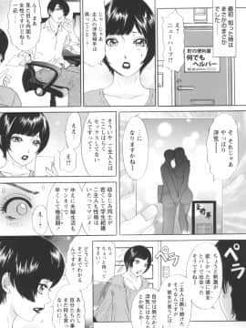 [天野じゃく] 人妻悶絶交尾～奥様たちの性のお悩みイッパツ解決～ [DL版]_079