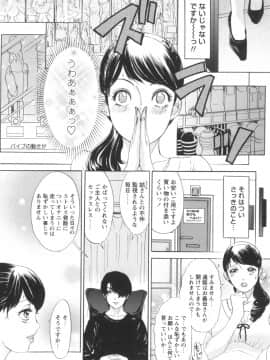 [天野じゃく] 人妻悶絶交尾～奥様たちの性のお悩みイッパツ解決～ [DL版]_096