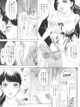 [天野じゃく] 人妻悶絶交尾～奥様たちの性のお悩みイッパツ解決～ [DL版]_098