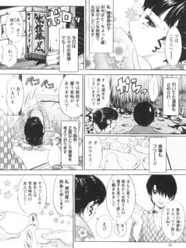 [天野じゃく] 人妻悶絶交尾～奥様たちの性のお悩みイッパツ解決～ [DL版]_060