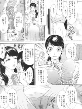 [天野じゃく] 人妻悶絶交尾～奥様たちの性のお悩みイッパツ解決～ [DL版]_097