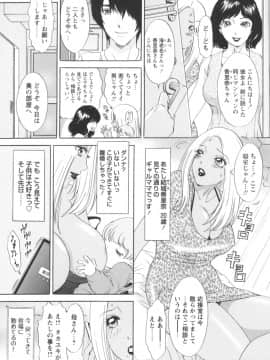 [天野じゃく] 人妻悶絶交尾～奥様たちの性のお悩みイッパツ解決～ [DL版]_132