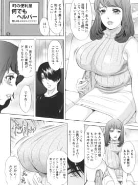 [天野じゃく] 人妻悶絶交尾～奥様たちの性のお悩みイッパツ解決～ [DL版]_115