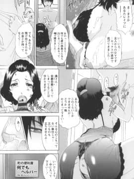 [天野じゃく] 人妻悶絶交尾～奥様たちの性のお悩みイッパツ解決～ [DL版]_042