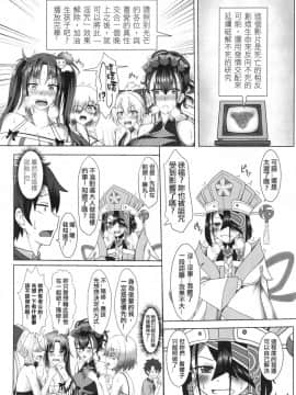 (FF37) [桑尤姆的部屋 (桑尤姆)] 支線活動-淫咒錄影帶的夏日露營 (FateGrand Order)_04