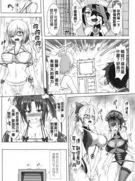 (FF37) [桑尤姆的部屋 (桑尤姆)] 支線活動-淫咒錄影帶的夏日露營 (FateGrand Order)_03