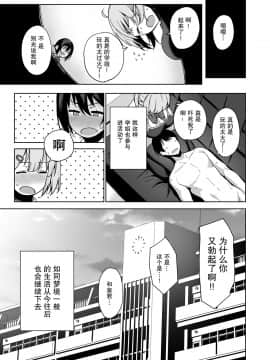 [生き恥ハミングバード (天野どん)] 風紀委員とフーゾク活動 vol.2_40