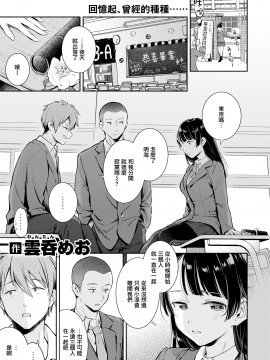 [雲呑めお] 卒業式 (COMIC 快楽天 2020年3月号) [中国翻訳] [DL版]