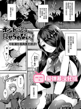 [針金紳士] ホントの姿は見せられないっ! 前編 (コミックアンリアル 2021年4月号 Vol.90) [中国翻訳] [DL版]