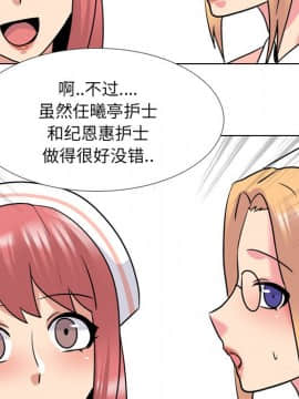 泌尿科俏護士1-31話_27_1575