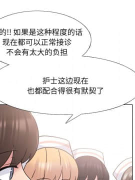 泌尿科俏護士1-31話_25_1316