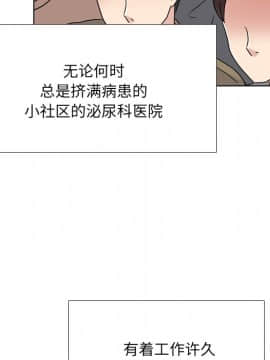 泌尿科俏護士1-31話_25_1289