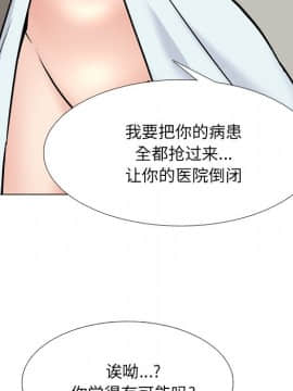 泌尿科俏護士1-31話_29_1765