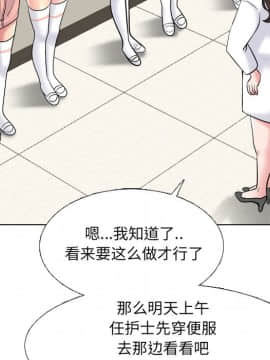 泌尿科俏護士1-31話_27_1599