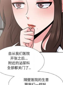 泌尿科俏護士1-31話_28_1657